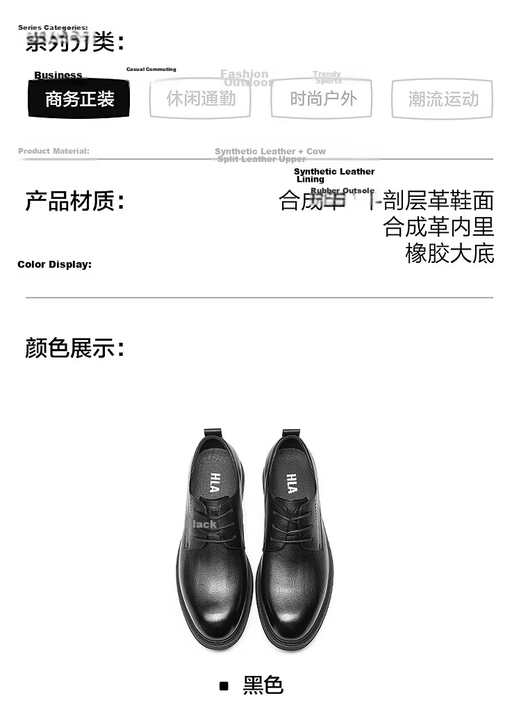 HLA Heilan Home Men's Fashion British Business Embossed Wear-Resistant Versatile Leather Shoes 6