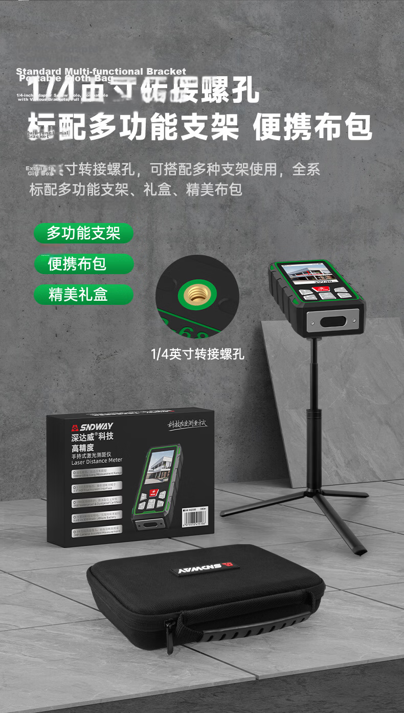 SNDWAY Laser Distance Meter Outdoor High-Precision Camera Laser Ruler Infrared Electronic Measuring Device SW-GQ300 19