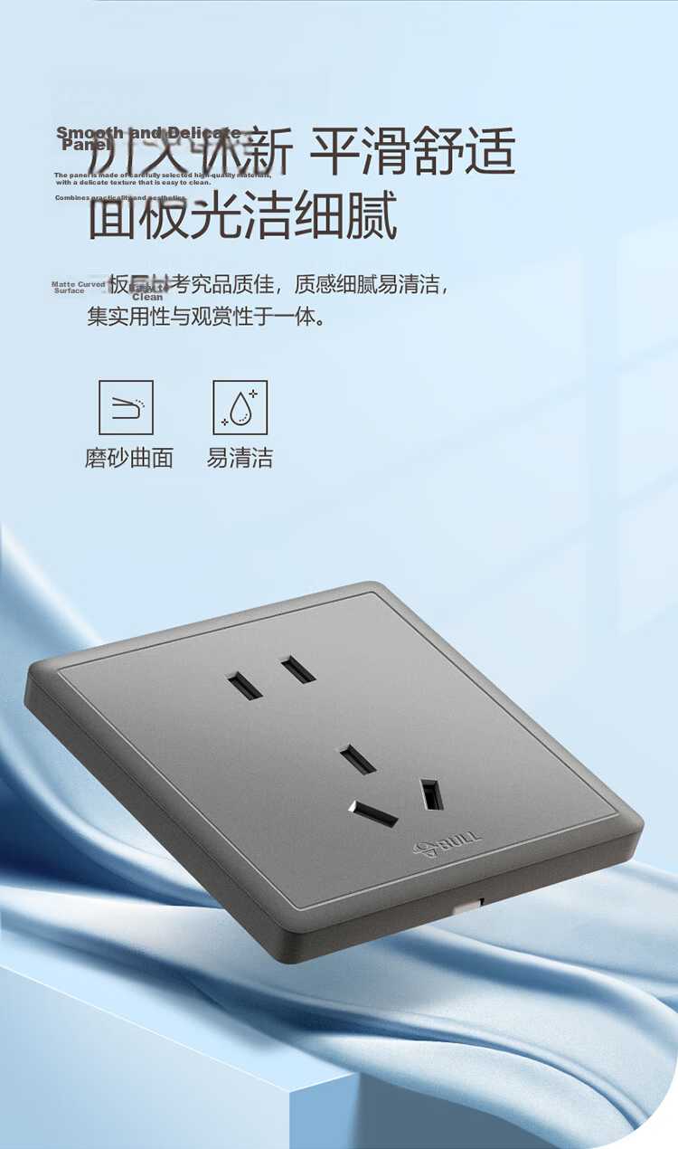 BULL G36 Series 10A Five-Hole Socket G36Z223 Starry Gray Flush Mount Switch Socket 9