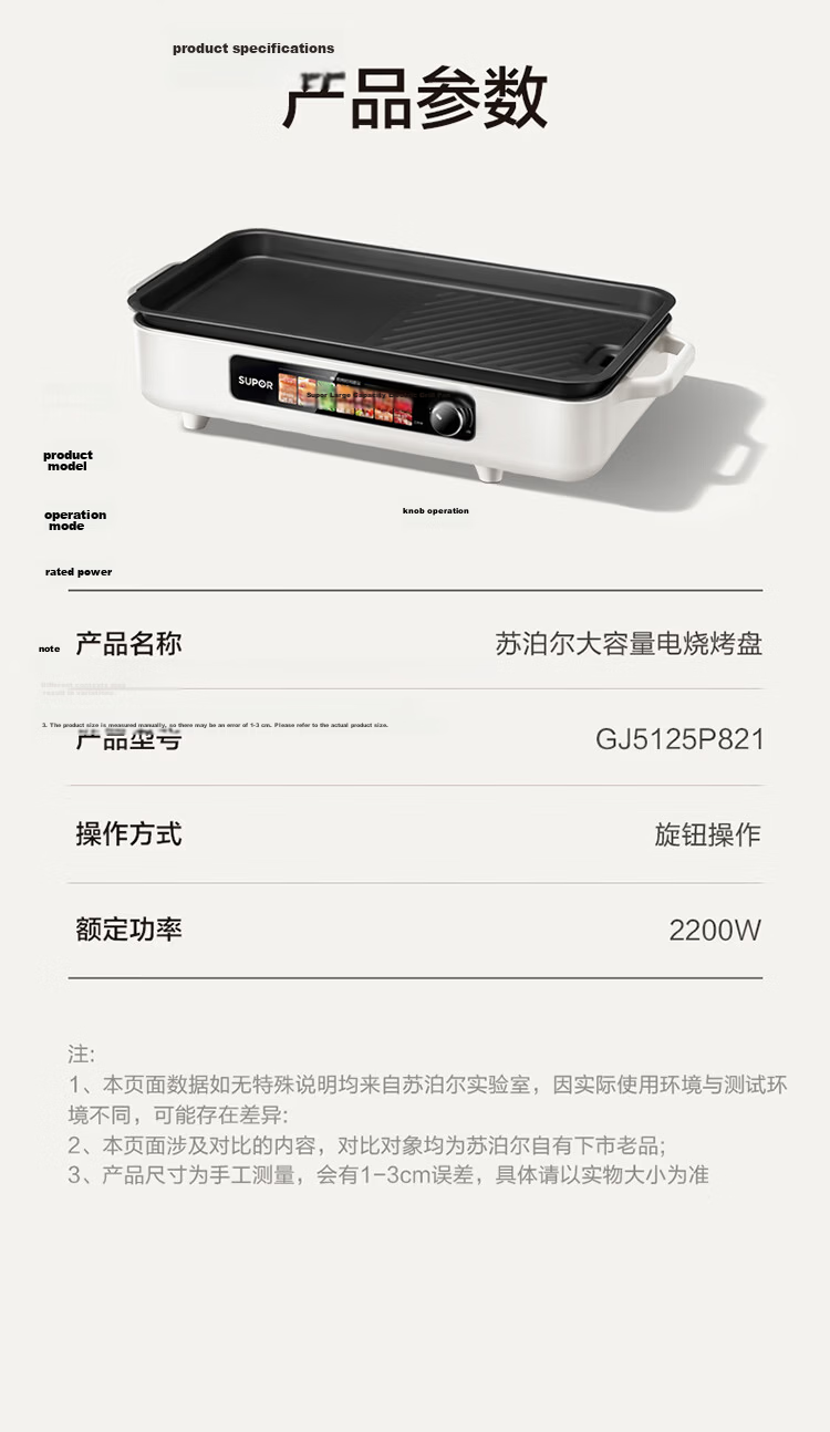 SUPOR Electric BBQ Grill Pan 2026 New Home Electric Grill Multi-Functional Skewer and Meat Grill Titanium Non-Stick Smokeless Detachable GJ5125P821 30
