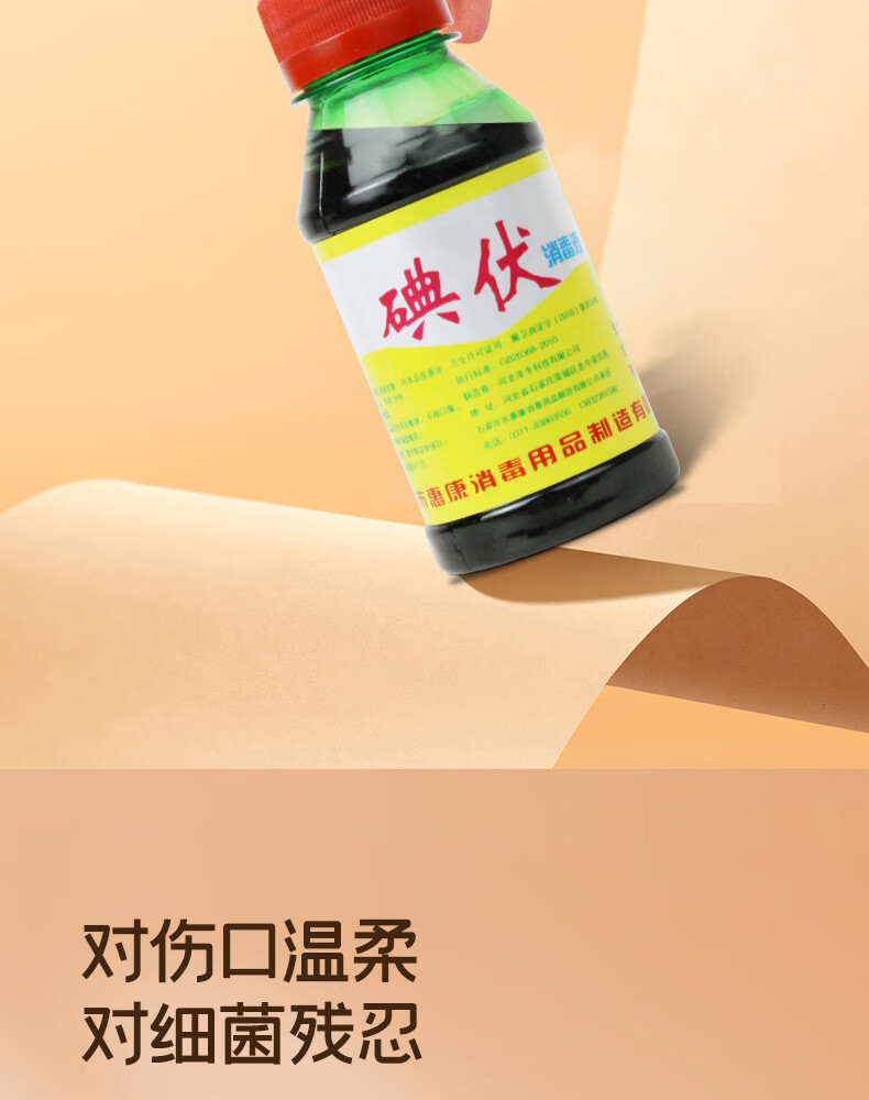 阿盾碘伏消毒液可消毒碘伏大容量100ml 75%酒精【图片 价格 品牌 报价