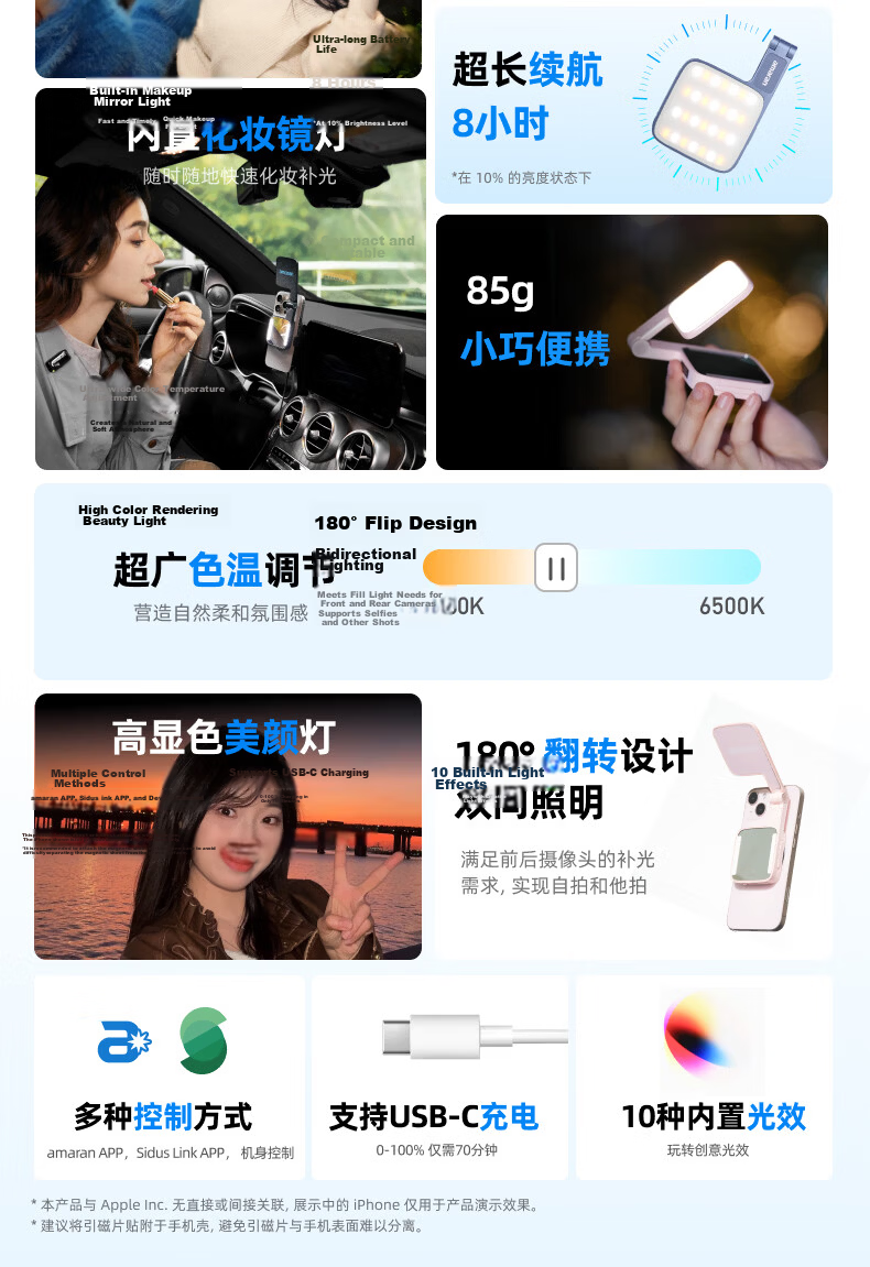 Aputure Amaran Go White | amaran Go Live Streaming Photography Beauty Selfie Magnetic Mobile Phone Fill Light Pocket Light 4