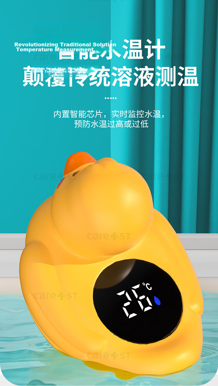 Care1st Baby Bath Toy Electric Shower Duck Children's Water Play Multifunctional Electric Shower 4