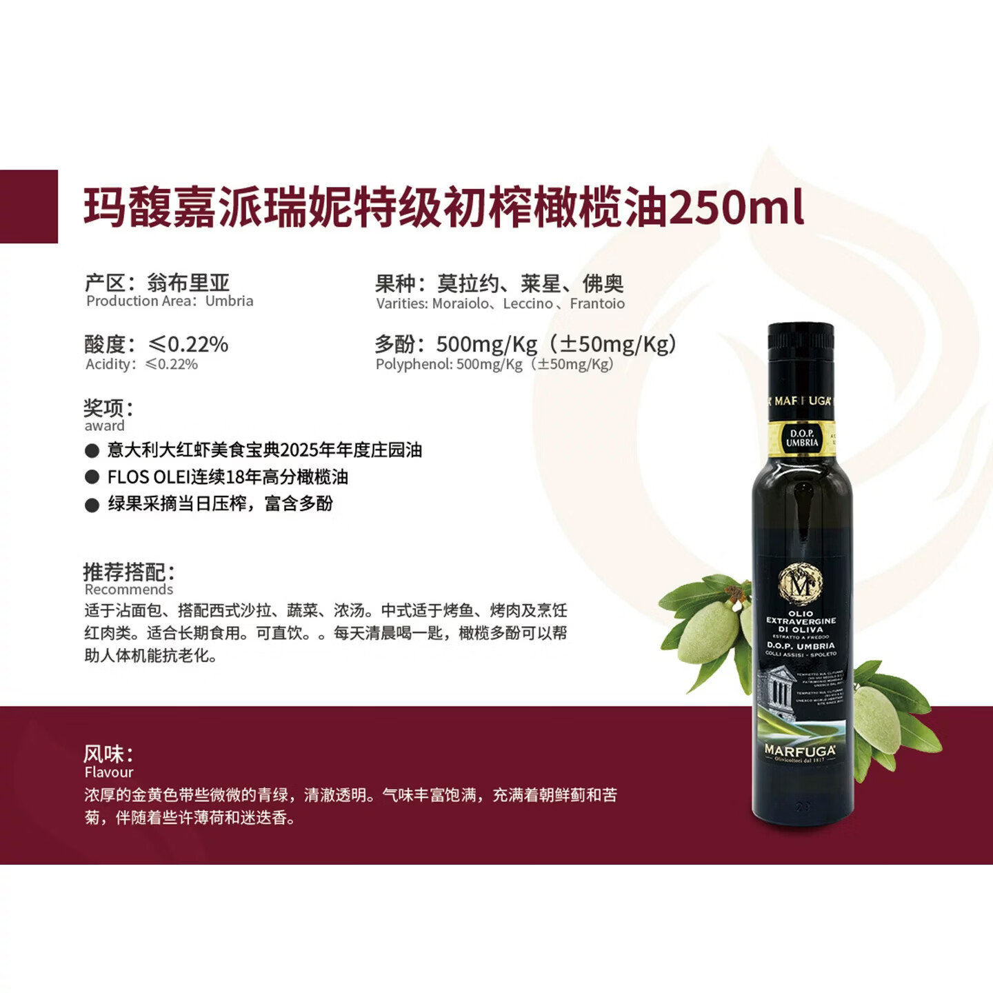 玛馥嘉（Marfuga）意大利进口DOP认证特级初榨保真橄榄油 250ml黑标