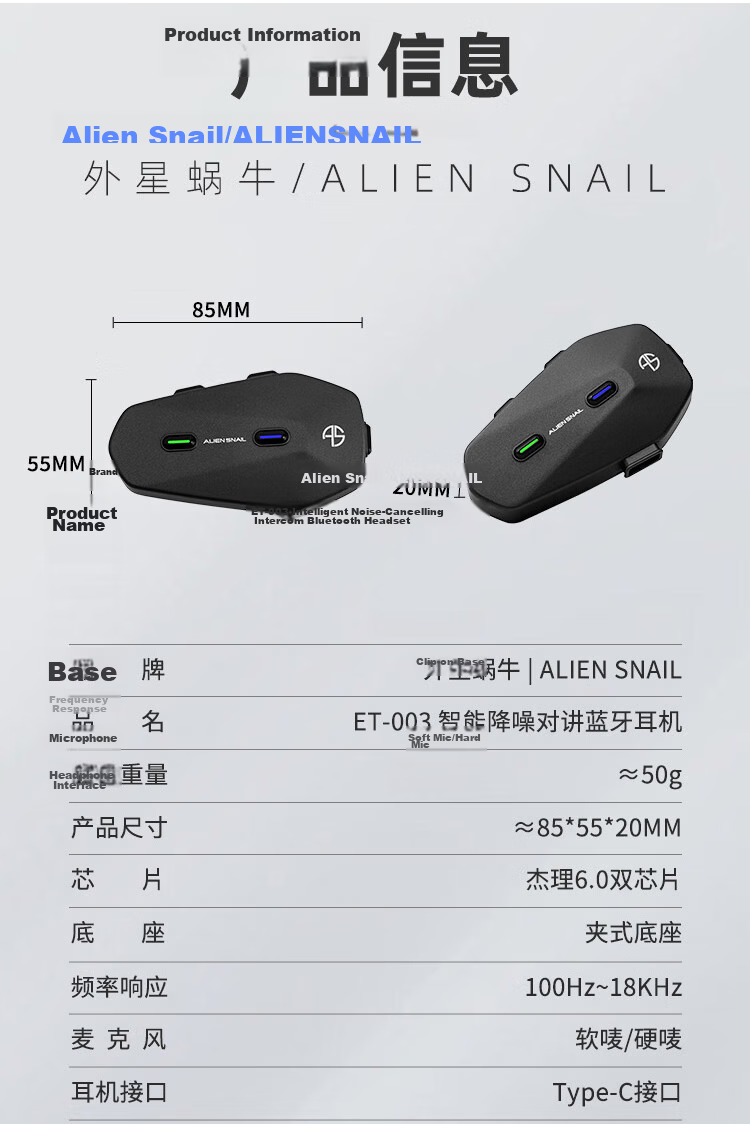 Alien Snail New ET-003 Motorcycle Helmet Bluetooth Headset Riding Helmet Dual Intercom Smart Noise Reduction Long Battery Life 2