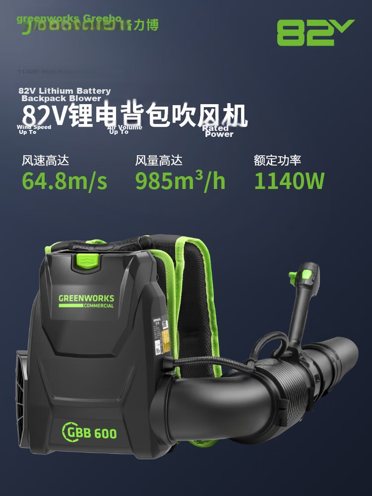 Greenworks 82V Backpack Blower Lithium Battery C12/B High Power Yard Leaf Blower Dust Removal Water Snow Blower BLB484-1 Bare Tool 2