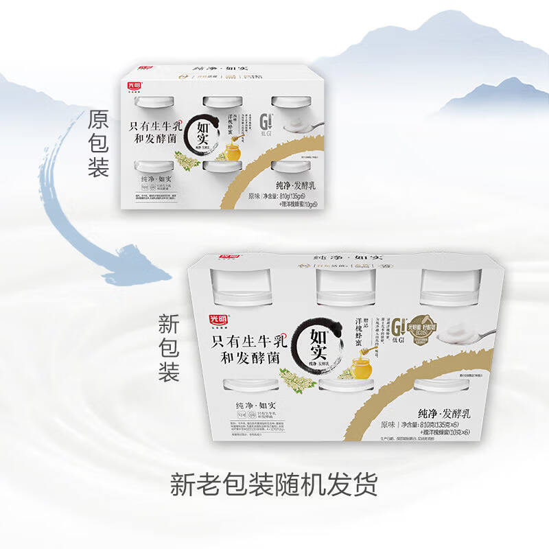 光明如实 洋槐蜂蜜原味  135g*6 杯发酵乳酸奶酸牛奶 0蔗糖健康轻食