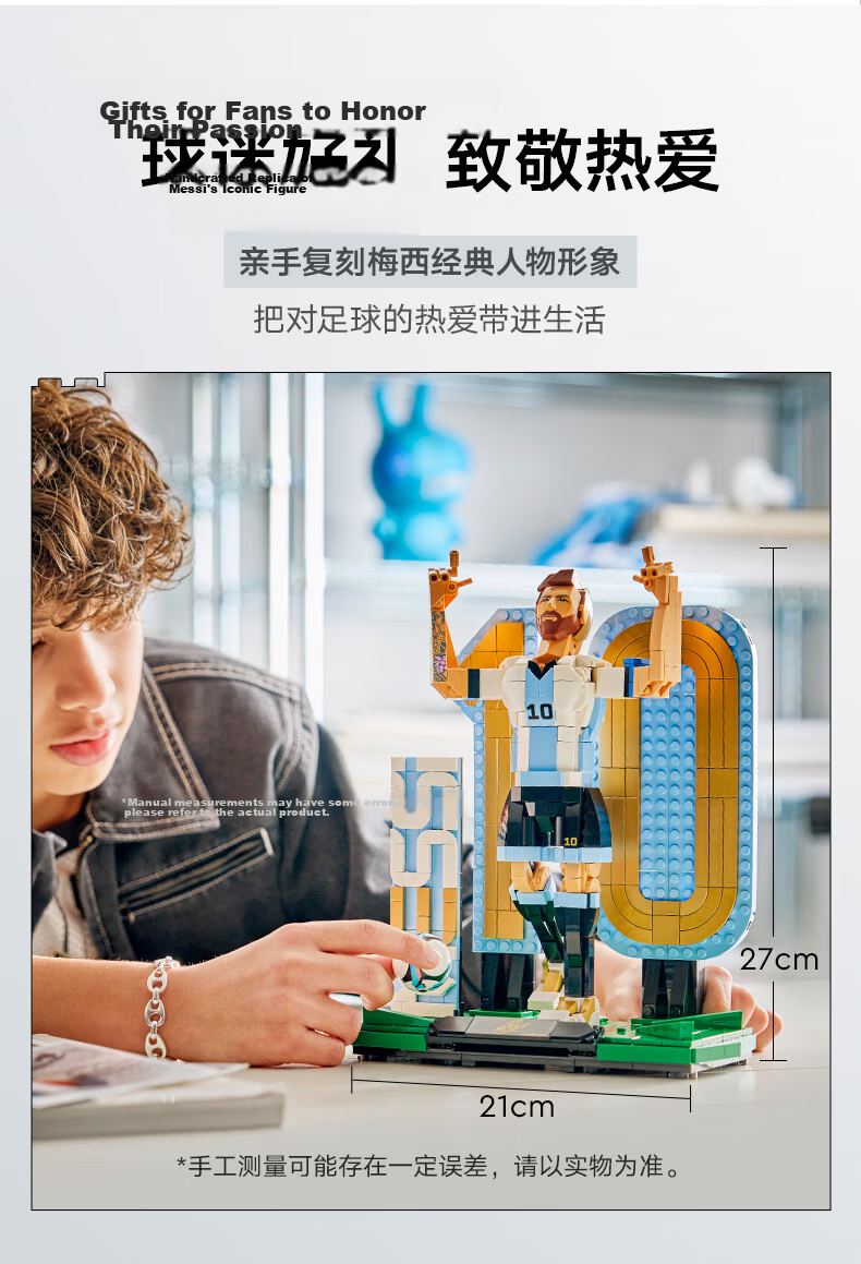 LEGO LEGO 43015 Messi - Football Legend, Soccer Star Building Toy, Birthday Gift for Boys And Girls 2