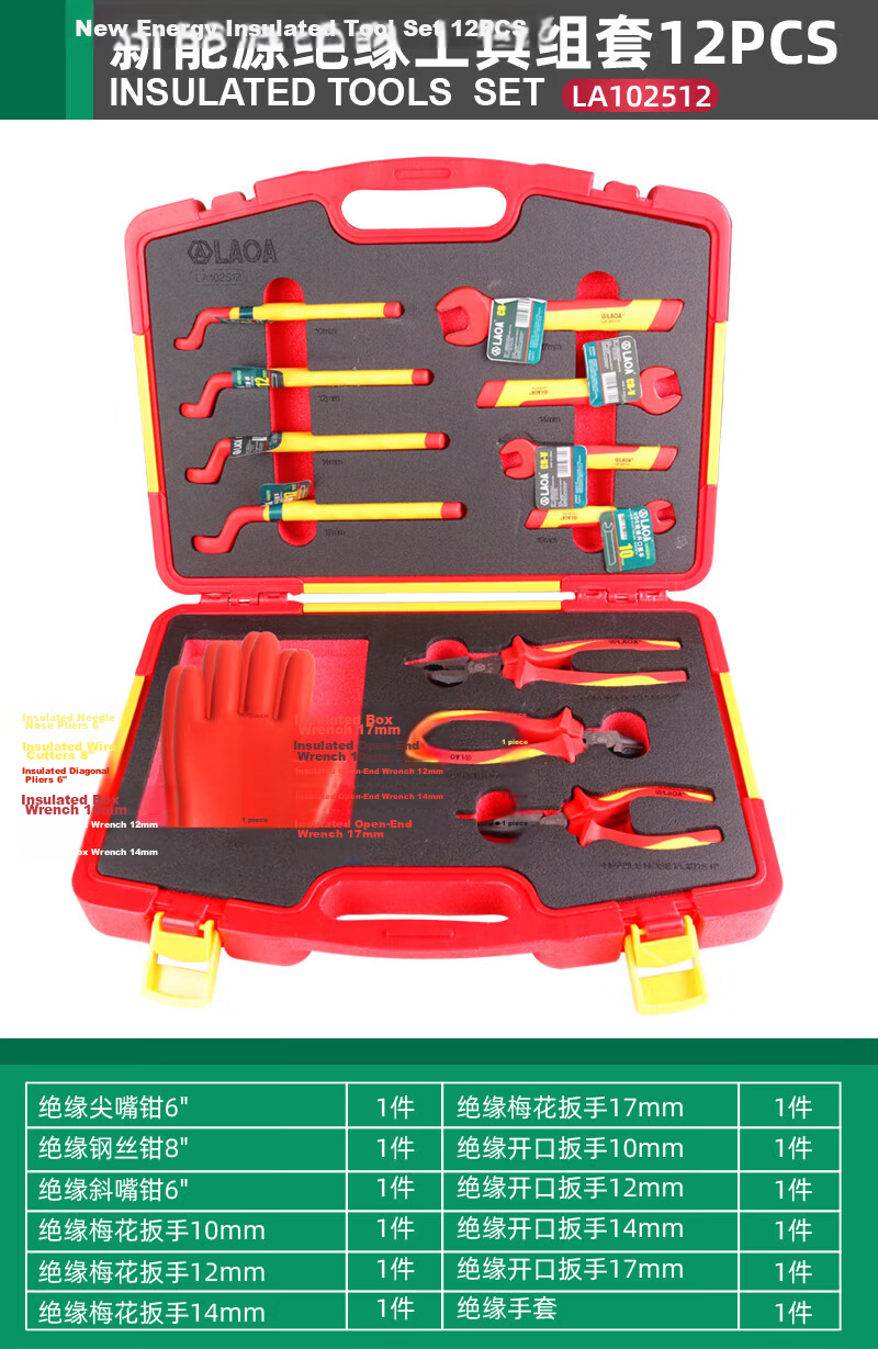 LAOA LA102411 Insulated Electrician Tool Set 11-Piece New Energy Auto Repair Voltage-Resistant Tool Kit 9
