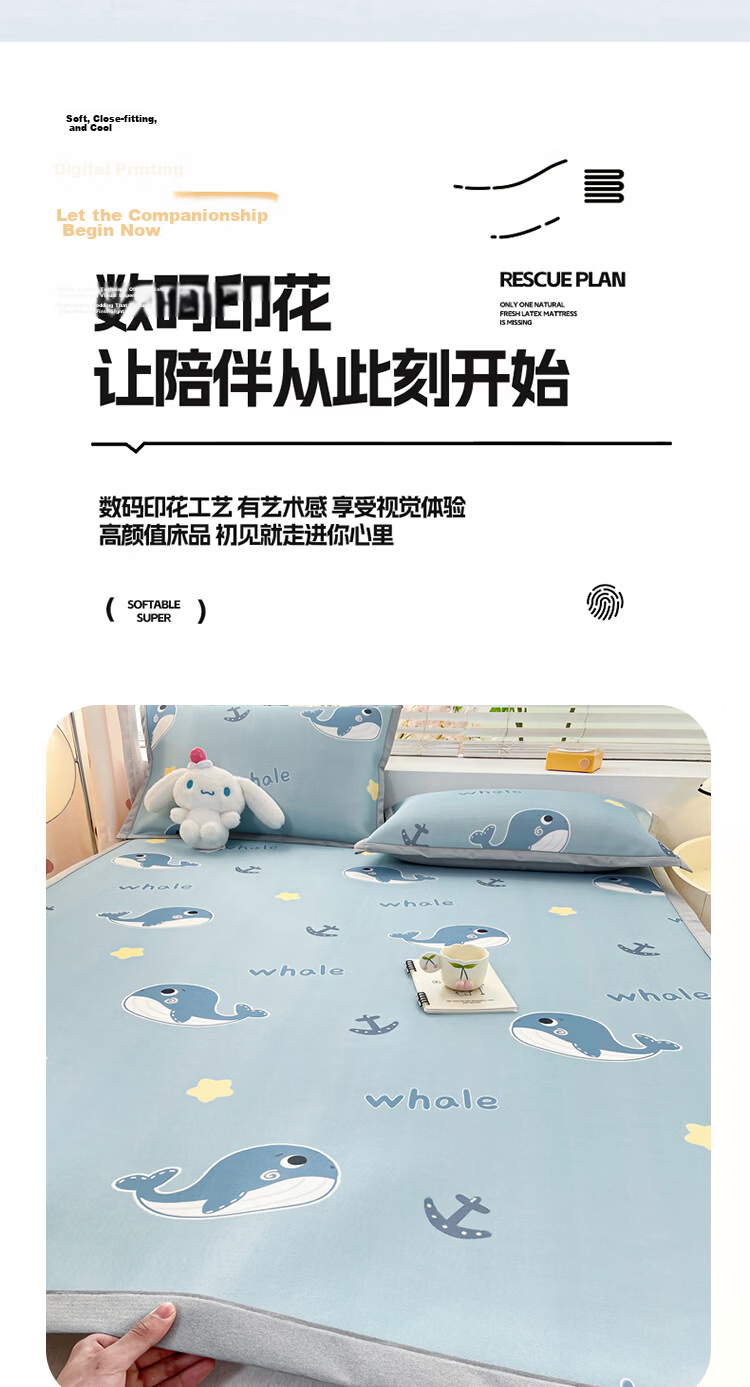 Hongdou Class A Ice Silk Cooling Mat Summer Air Conditioning Mat Foldable Machine Washable Soft Mat 1.5*2m Little Whale 9