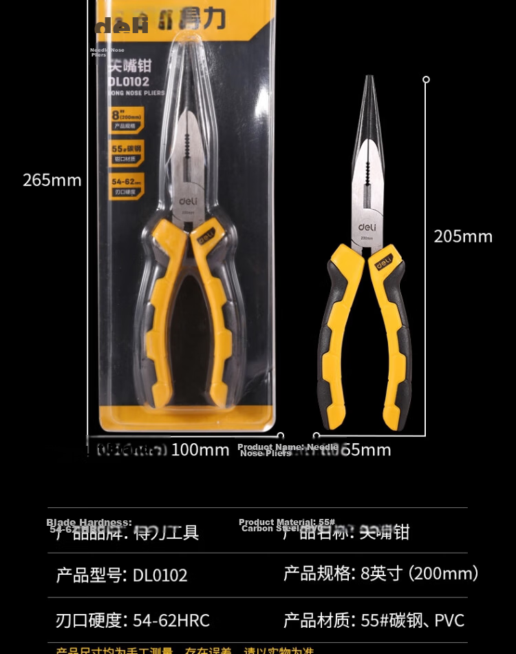 Deli Tools High Carbon Steel PVC Coated Handle 8-inch Needle Nose Pliers DL0102 2