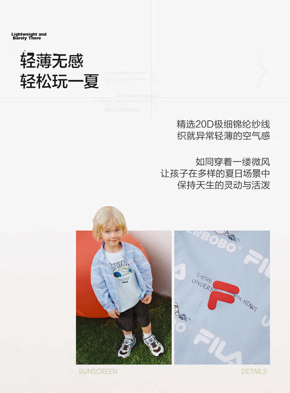 FILA x BOBO Kids All-Over Print Sun Protection Jacket 2026 Summer Boys and Girls Skin Jacket 9