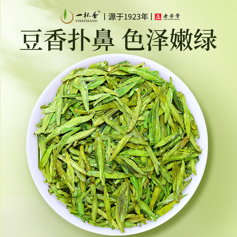 一杯香茶叶绿茶正宗明前龙井茶2罐共250g2026新茶礼盒装送礼自己喝
