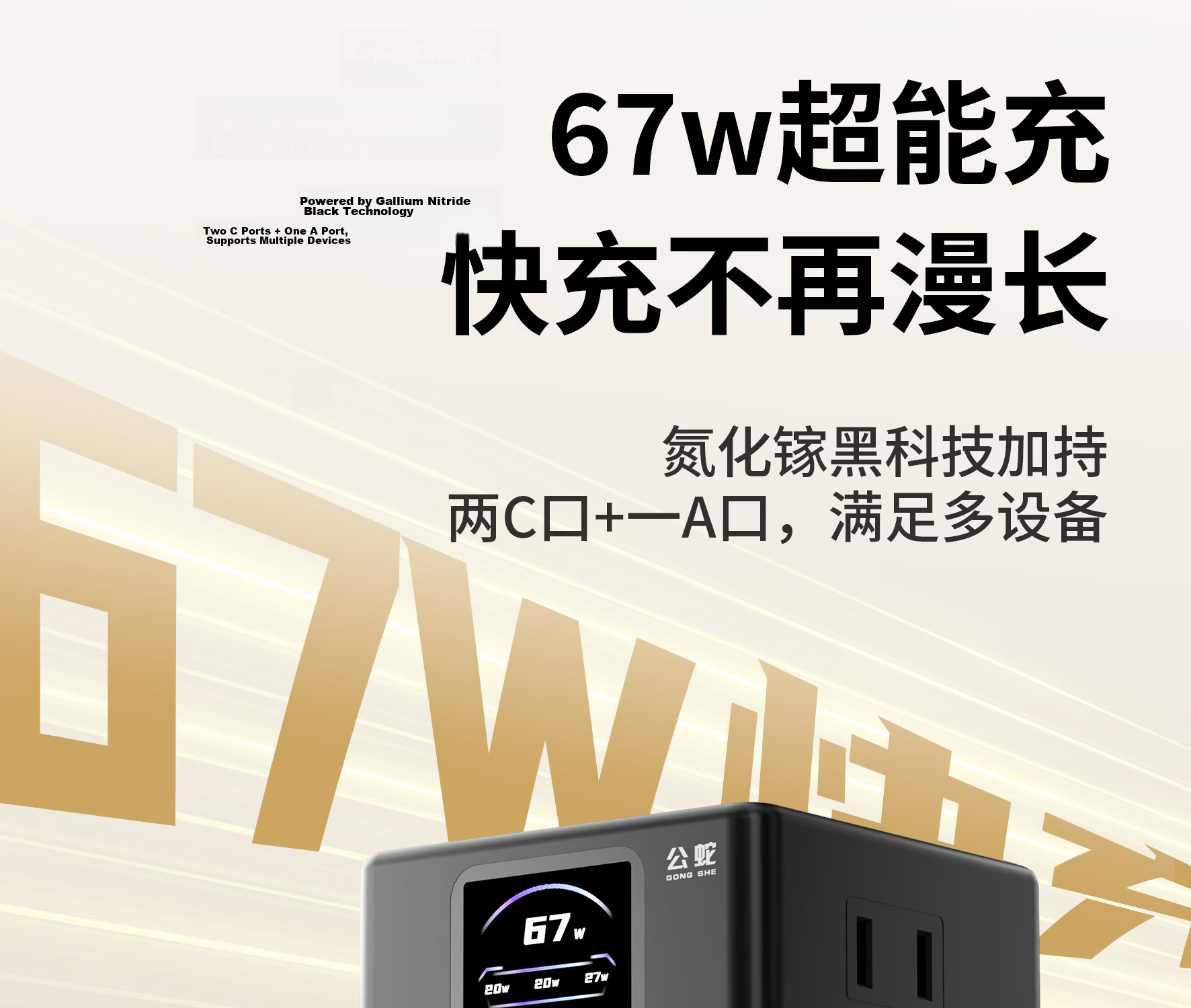 Gongshe 67W Desktop Charging Station Smart Digital Display Socket GaN Type-C Charger Compatible with Apple iPhone 17 iPhone 16 Fast Charging Gaming Power Strip Black Base Version 13