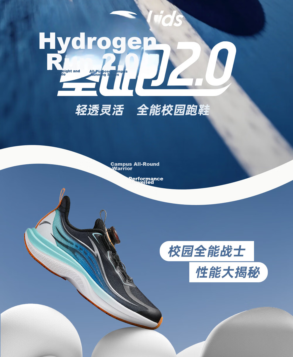 Anta Kids Boys Girls Big Children Running Shoes Hydrogen Run Summer Breathable Lightweight Sports Sneakers 312525508 2