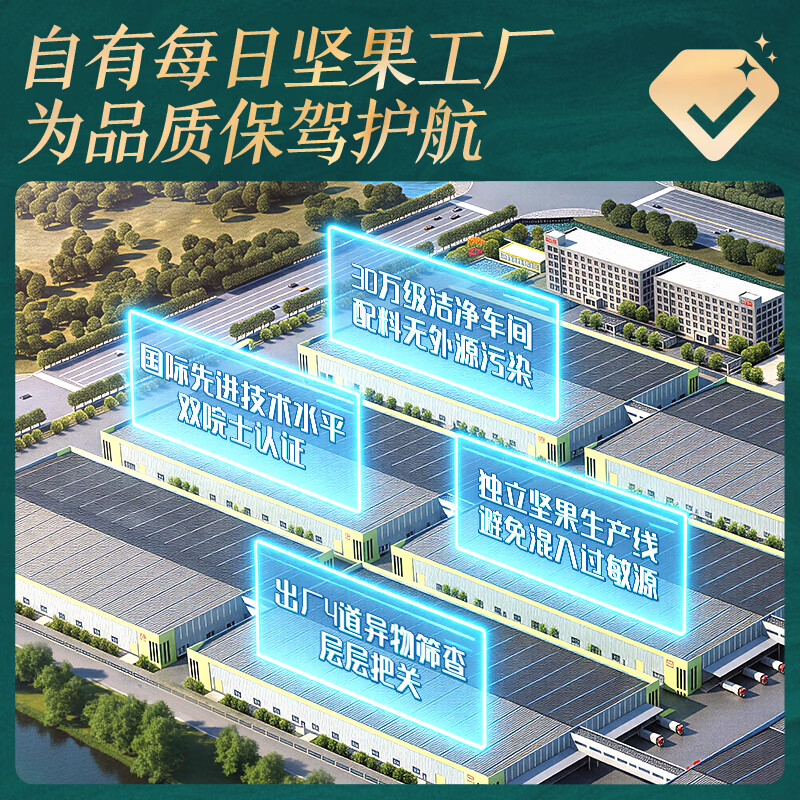 三只松鼠低GI每日纯坚果750g/30袋腰果开心果坚果礼盒礼包中秋团购送礼