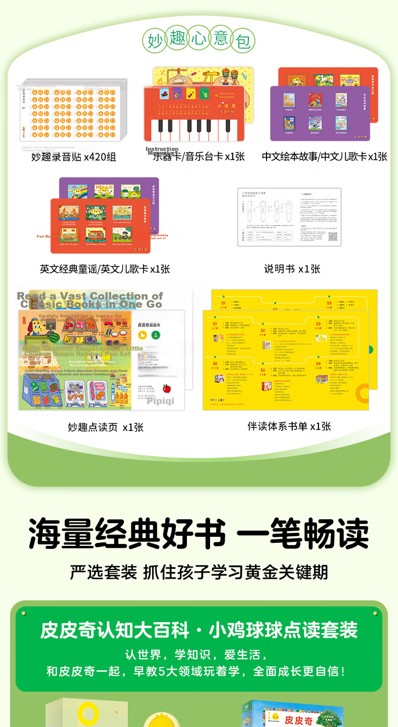 PIYO PEN Chick Ball AI Reading Pen JD JoyInside Bilingual Early Education Machine Children's Story Player Birthday Gift 4