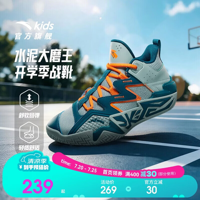 Anta Kids Boys Sports Shoes 2026 Summer Breathable Mesh Durable Cement Basketball Shoes A12621102