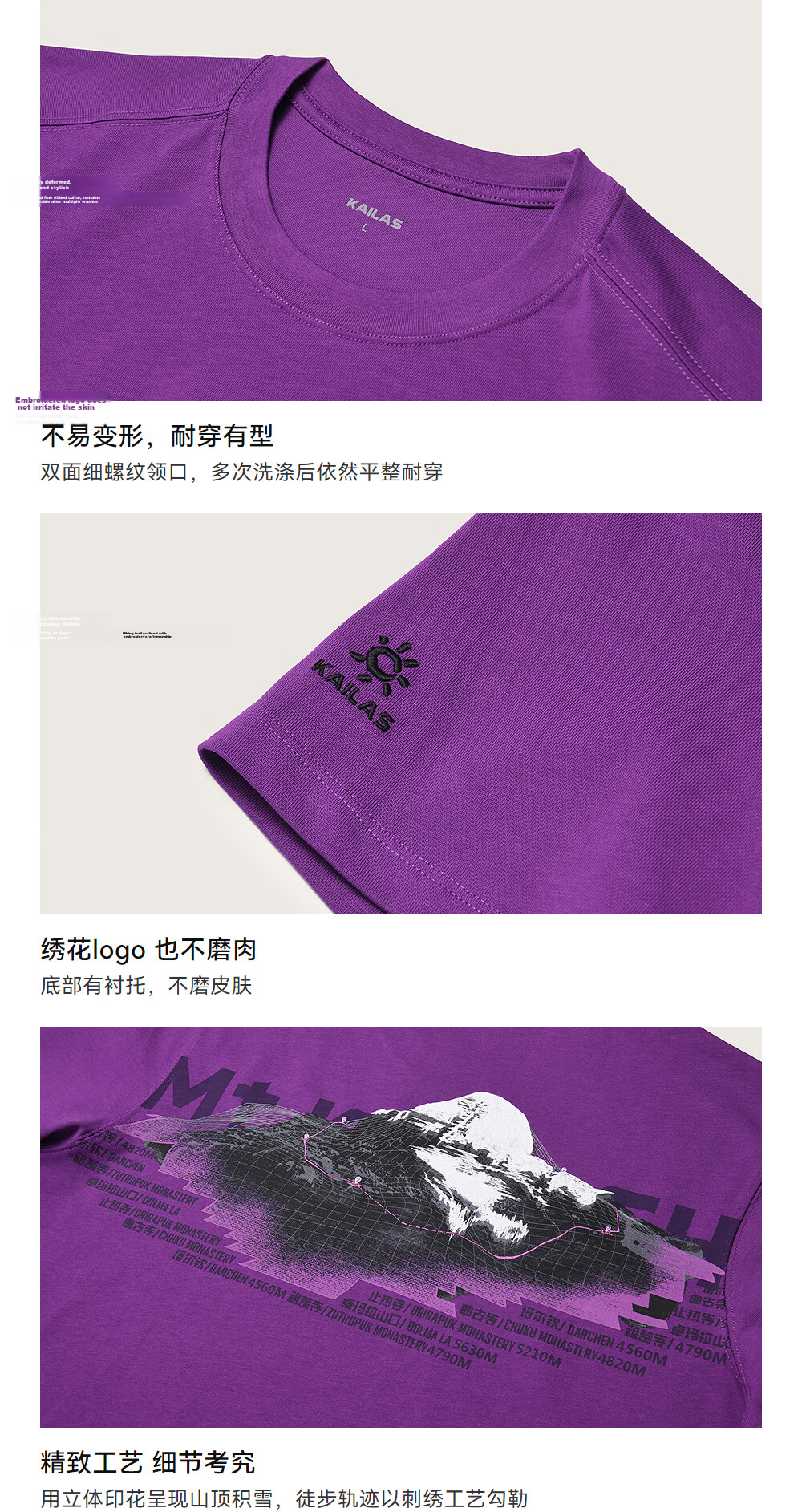 KAILAS Kailas Gang Rinpoche Cotton T-Shirt Spring Summer Outdoor Hiking Breathable Lightweight Short Sleeve 17