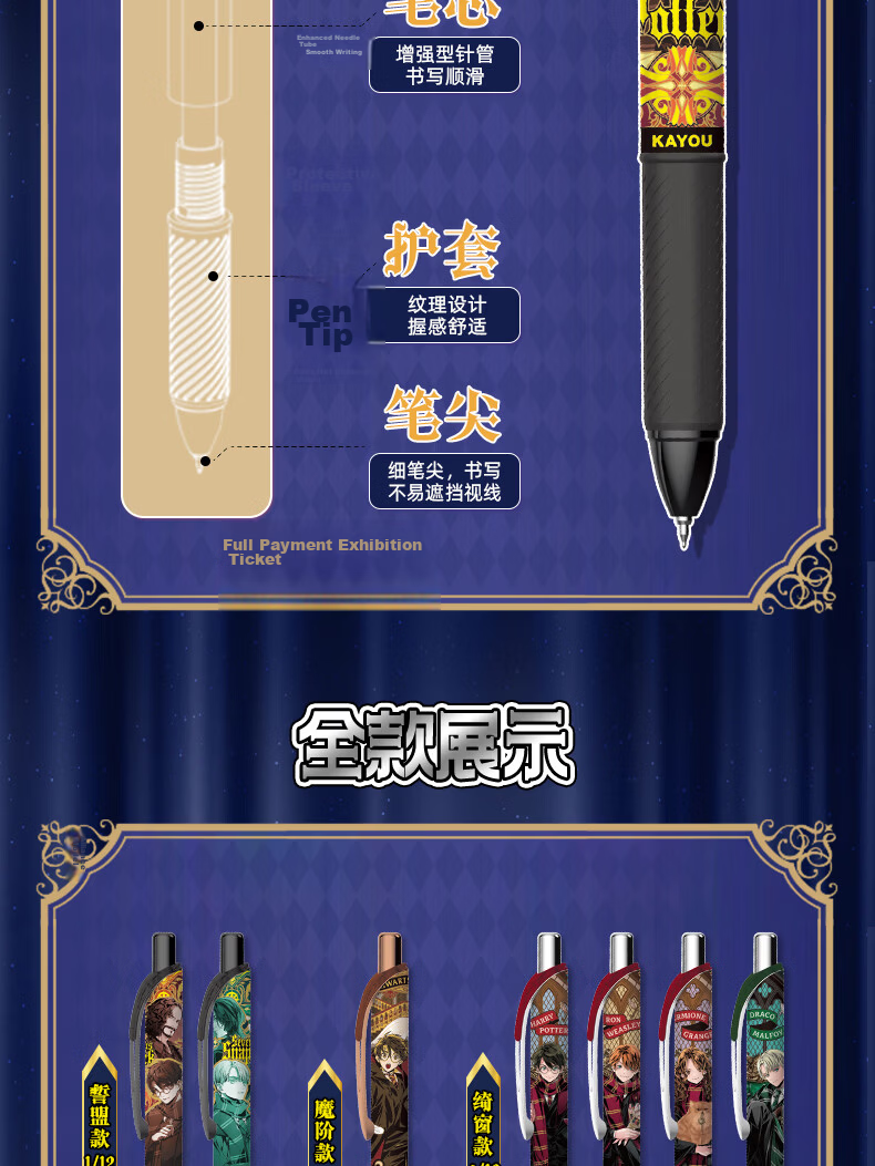 Kayou Harry Potter Neutral Pen 1 Blind Box Fantasy Edition Retractable 0.5mm Black Gel Ink Signature Pen Official Merchandise Student Stationery Birthday Gift 11