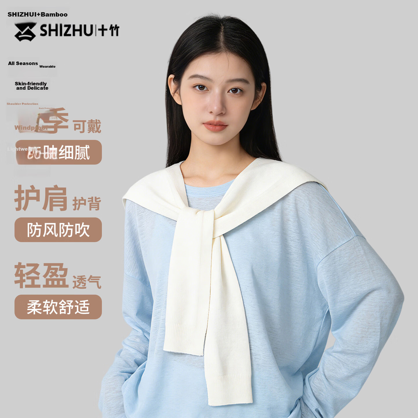 Ten Bamboo Knitted Shawl Four-Season Lightweight Office Air Conditioning Shoulder Neck Protection Beige