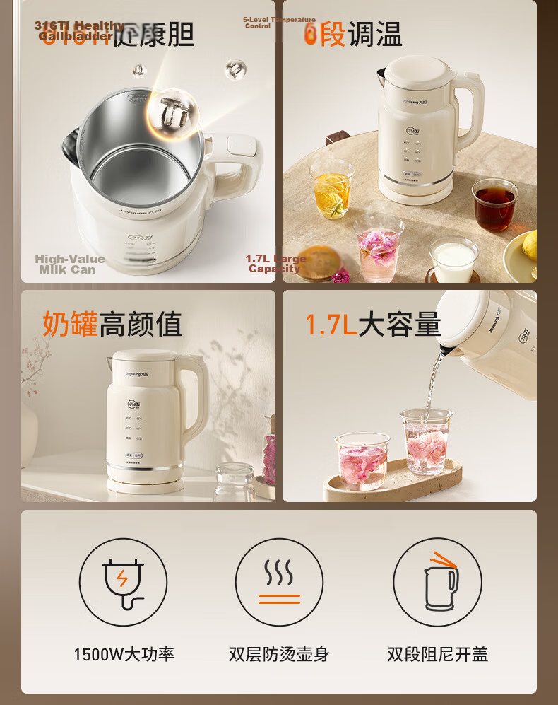 Joyoung 618 Price Protection Electric Kettle Upgraded 316Ti Titanium Steel Inner Liner Milk Pot High-Value Temperature Control Constant Temperature Electric Kettle WA-PR1118 2