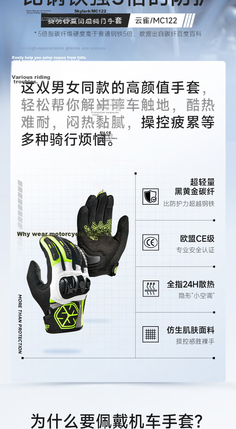 SCOYCO Cloud Bird MC122 Motorcycle Riding Gloves, Racing Bike Carbon Fiber Anti-CE Protective Touchscreen Gloves for All Seasons, Suitable for Men And Wome 2