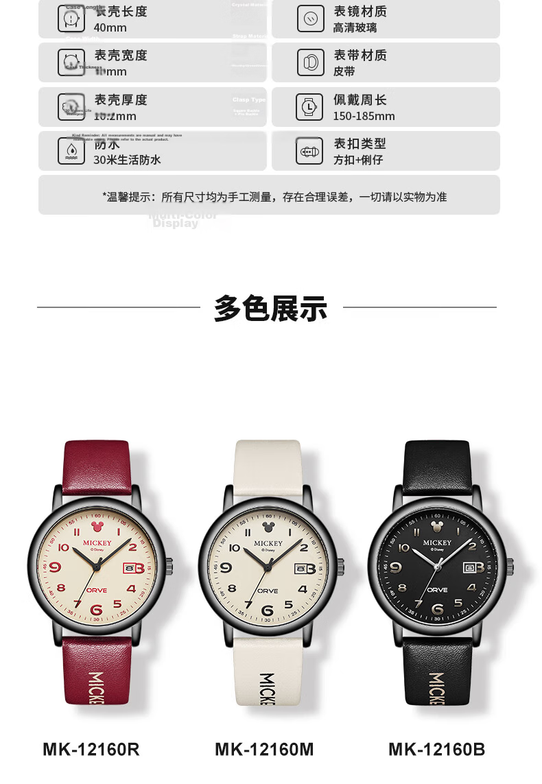 Disney Mickey Men's Vintage Quartz Watch Waterproof Calendar Student Exam Watch for High School and College Adults Back to School 10