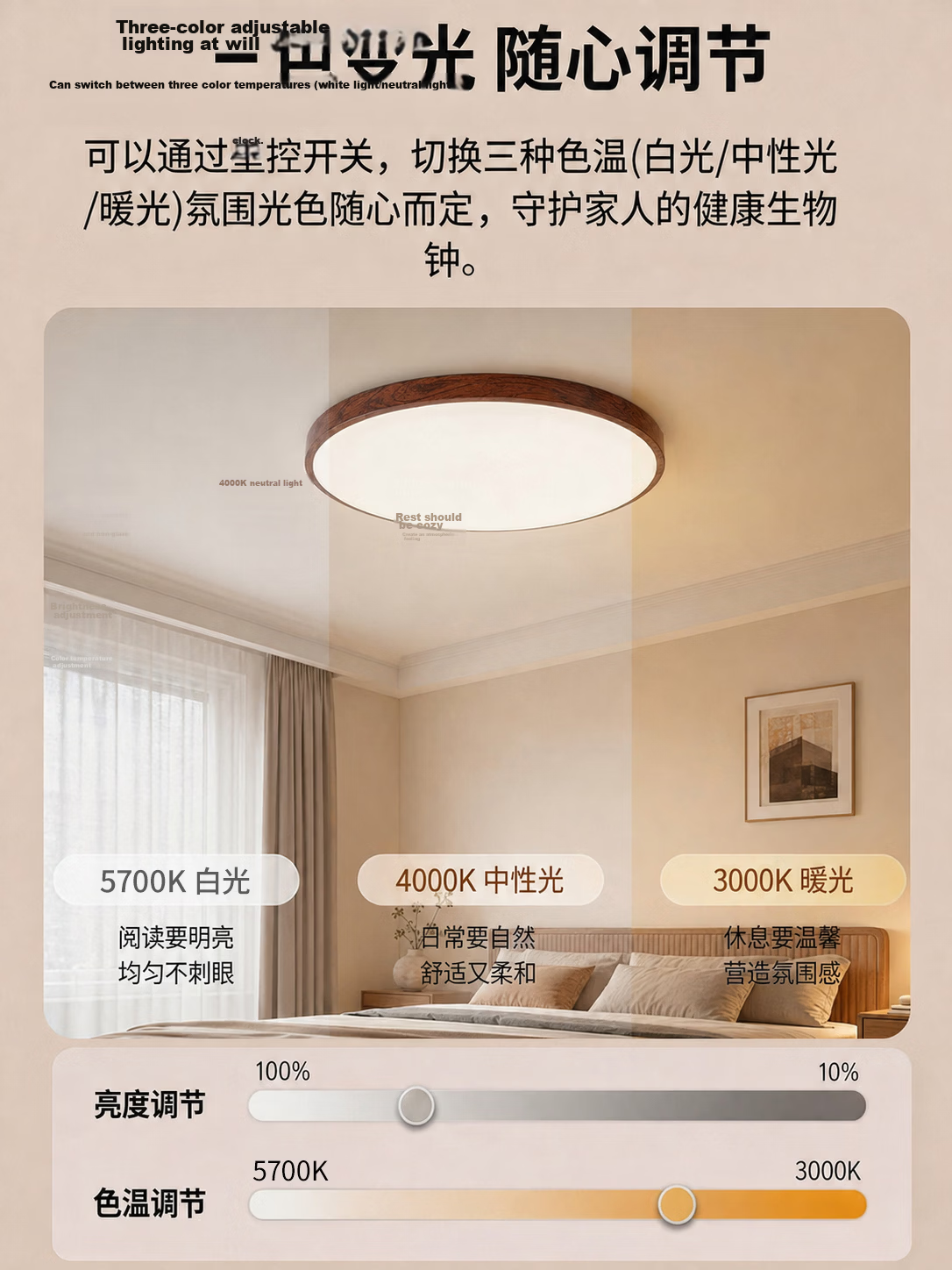 Hongyan Vintage Style Round Ceiling Light 24W Full Spectrum Eye Protection Three-Stage Color Temperature Adjustable Black Walnut Wood Grain 18
