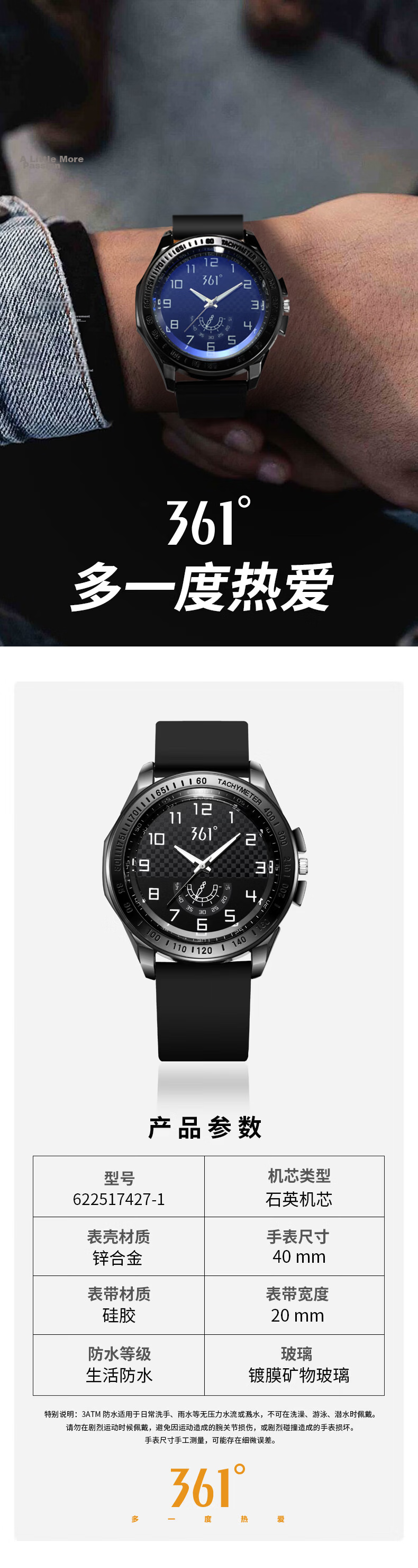 361° Men's Watch Simple Fashion Sports Quartz Business Wristwatch Birthday Gift Waterproof Black 1