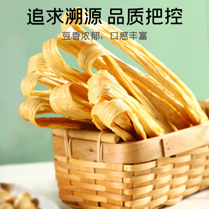 富昌 腐竹500g 手工腐竹黄豆制品干货腐竹素肉炒菜凉拌火锅材料