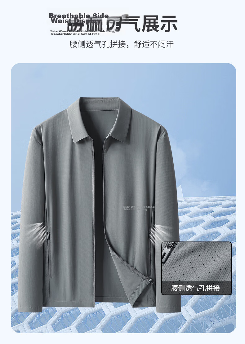 ROMON Father's Day Gift Men's Summer Thin Ice Feeling Breathable Sun Protection Executive Suit Jacket 4