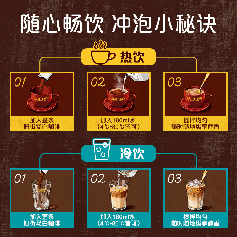 旧街场（OLDTOWN）速溶原味白咖啡无蔗糖马来西亚进口二合一咖啡粉22.6/25g*20条