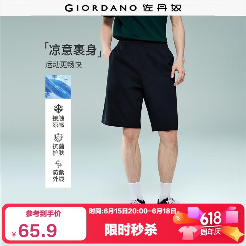 Giordano Men's Summer New Black Technology Cooling Antibacterial Sun Protection Elastic Waist Casual Shorts 13106212