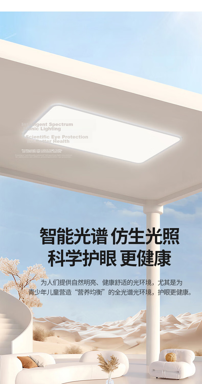 Leishi Mountain 3C Certified Blue Light Blocking Full Spectrum Eye Protection Ceiling Light for Living Room and Bedroom Compatible with Mi Home App 10