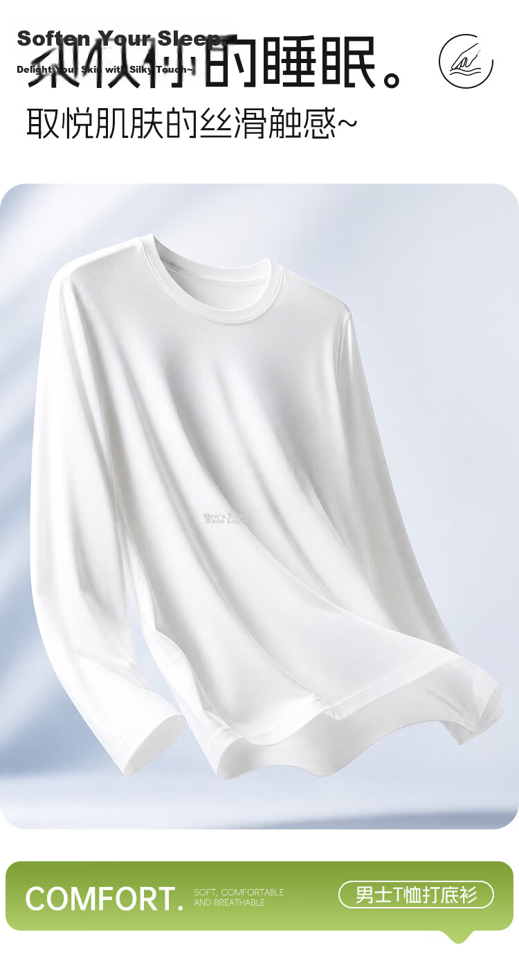 Yiershuang [Cool Modal] Men's T-Shirt Crew Neck Spring Summer Base Layer Soft Cotton Long Sleeve Undershirt 6