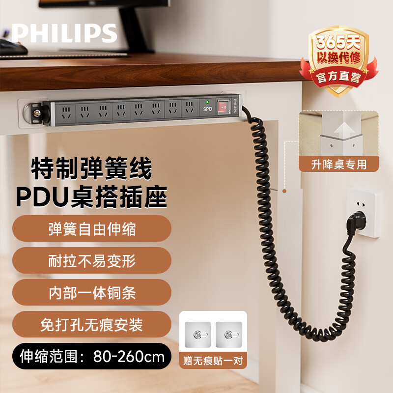 PHILIPS Al-01240801