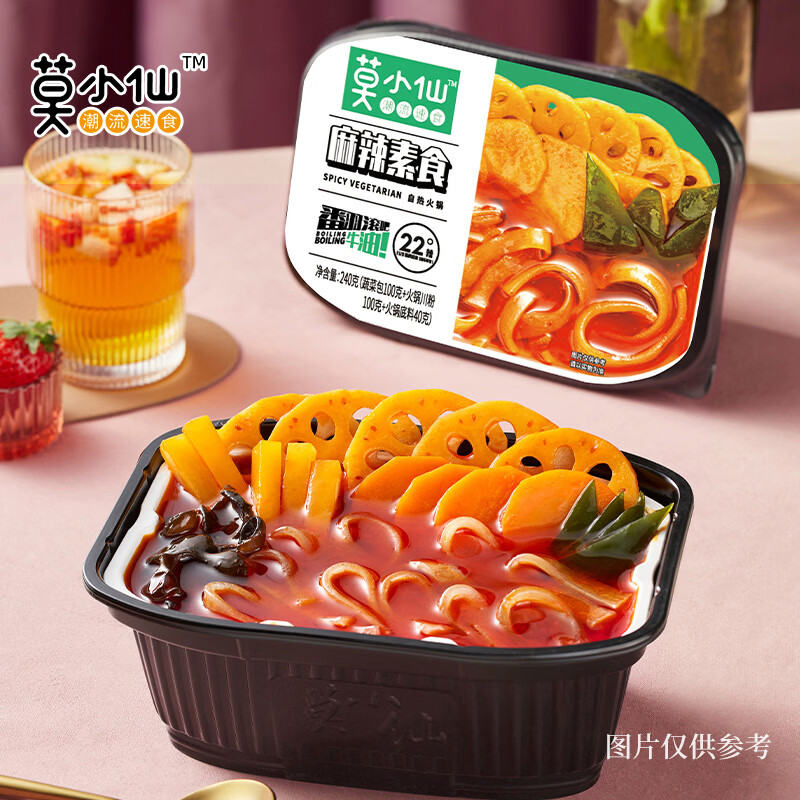 莫小仙自热小火锅6盒组合装1911g方便速食重庆懒人麻辣快餐出游露营野餐