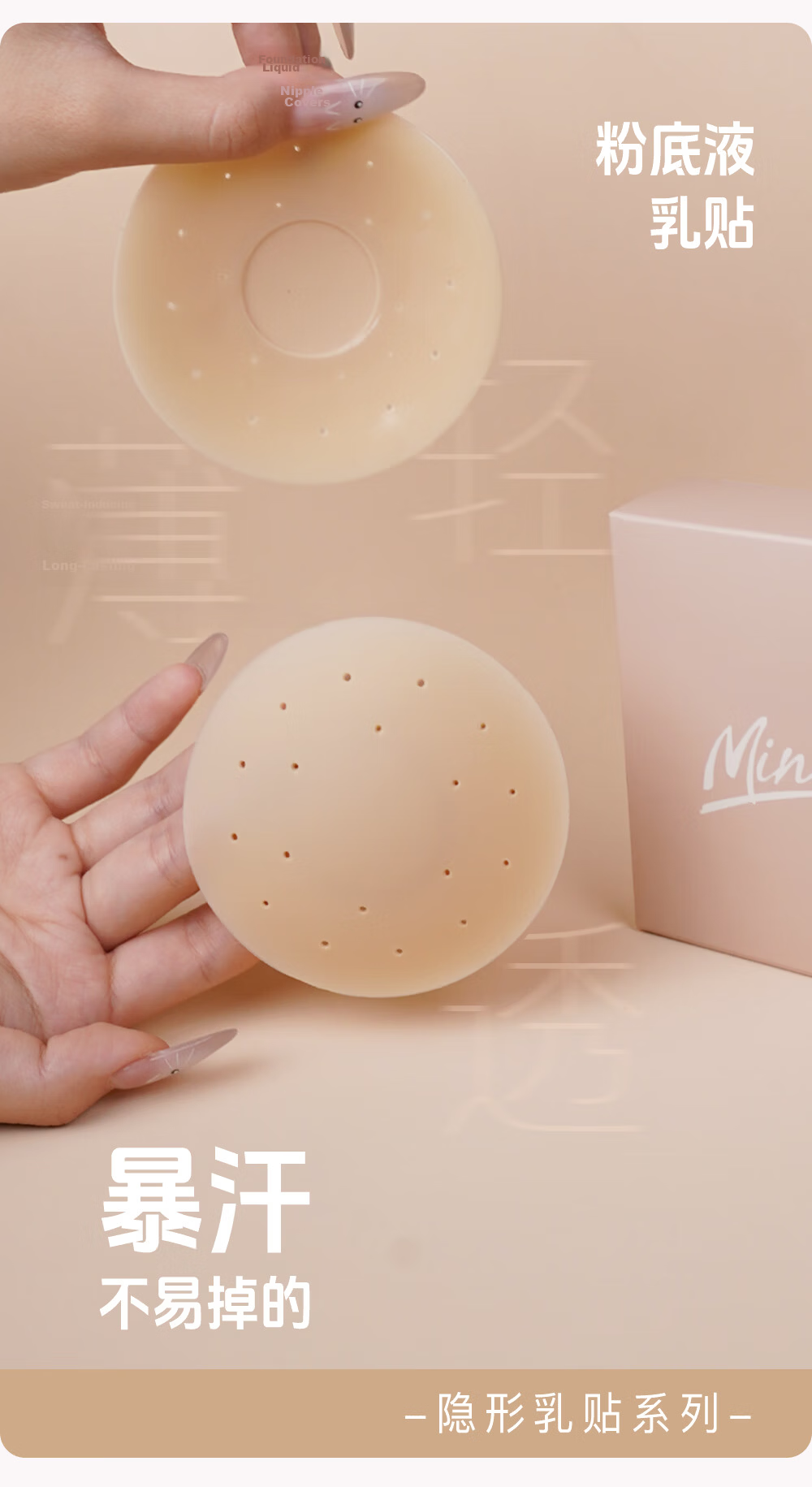 MOLATOIRE 2 Pairs Breathable Invisible Silicone Nipple Covers for Women, Thin and Seamless Anti-Exposure Adhesive Pasties 2