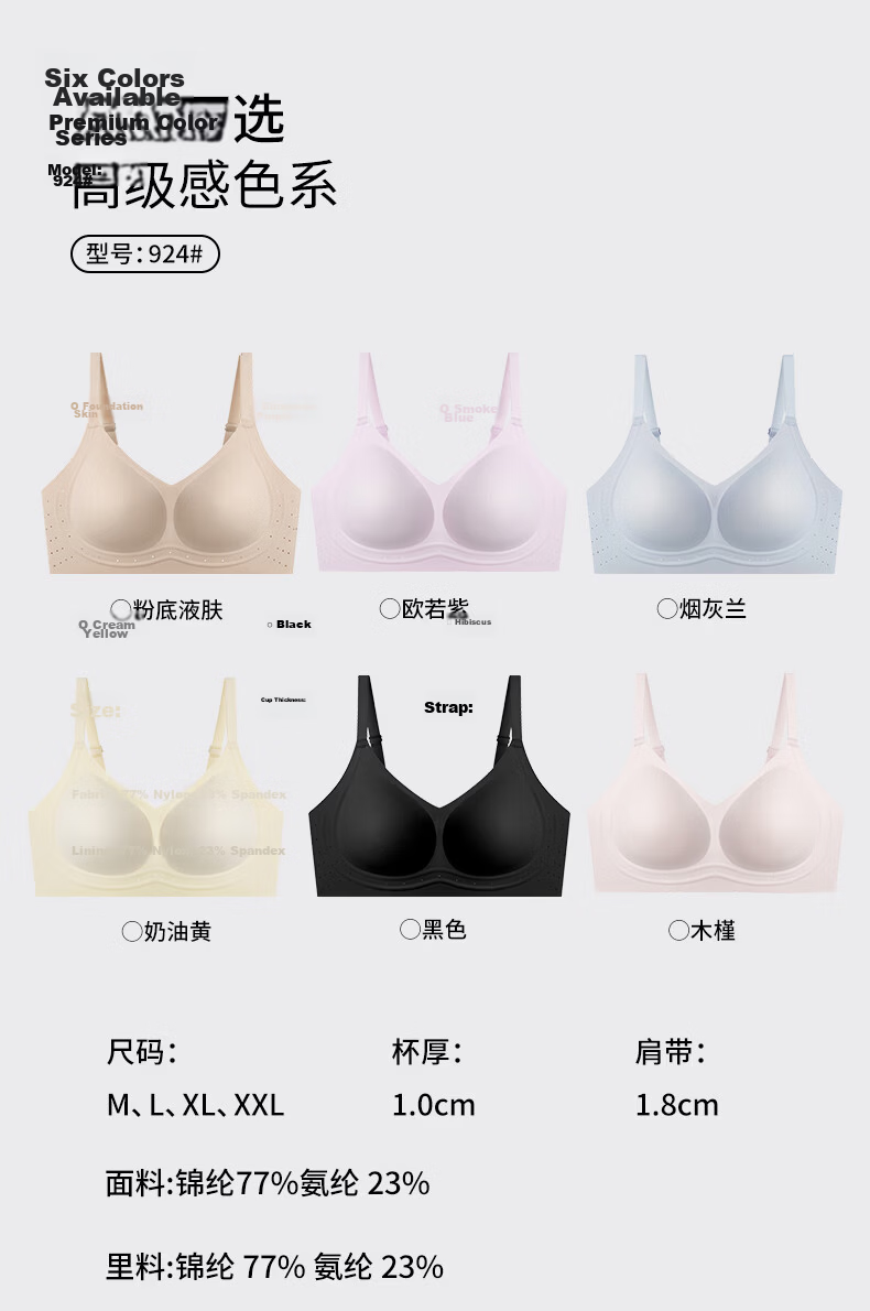 Herbal Original Women's Lingerie Spring Summer Cool Ice Silk Seamless Nude High Elastic Soft Comfortable Push-Up Anti-Sagging Bra 23