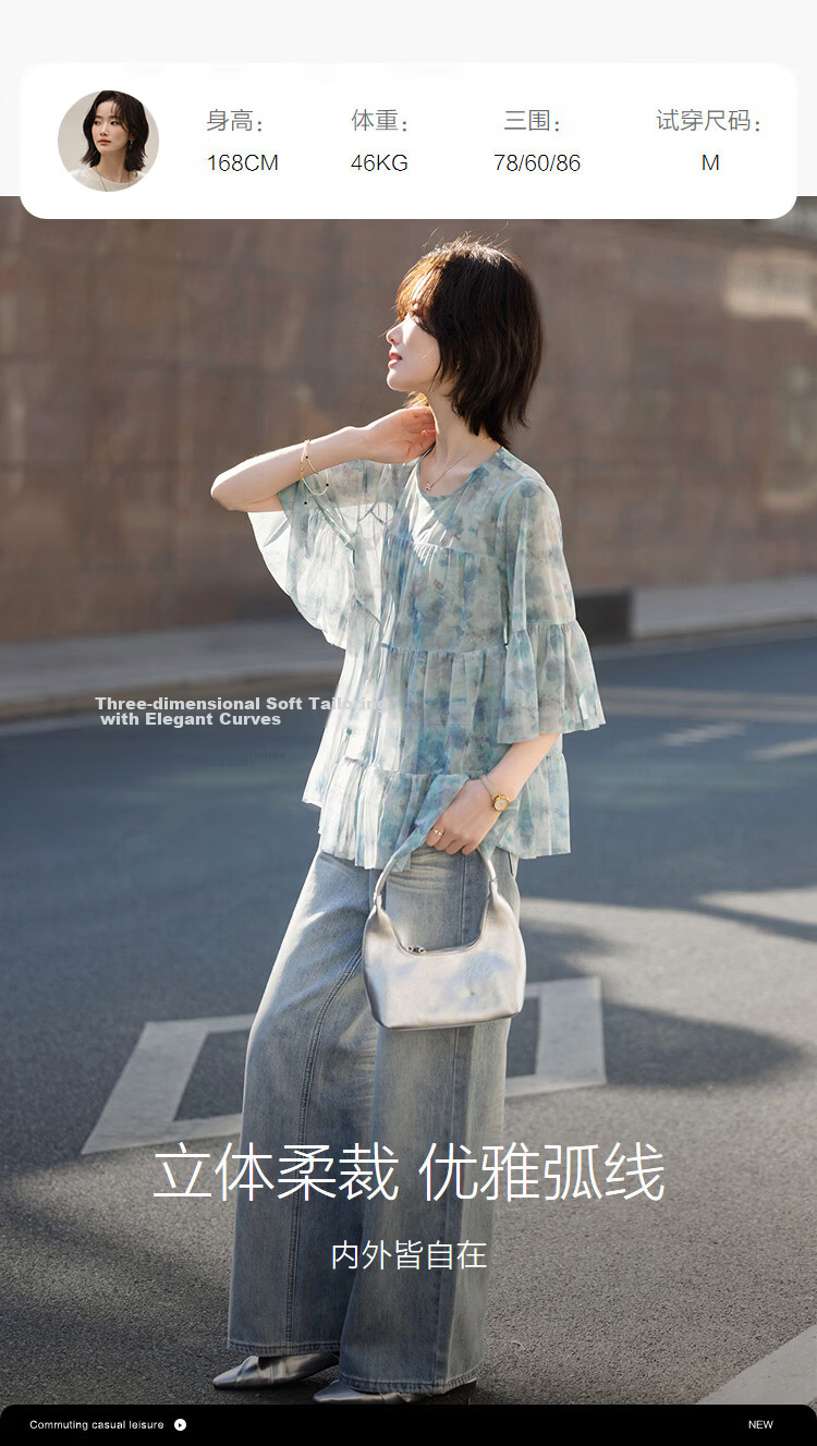 Demana [South of France Time] Summer Romantic Sweet Style Lightweight Mint Leaf Sleeve Printed Loose Slim Shirt for Women High-End Feel 12