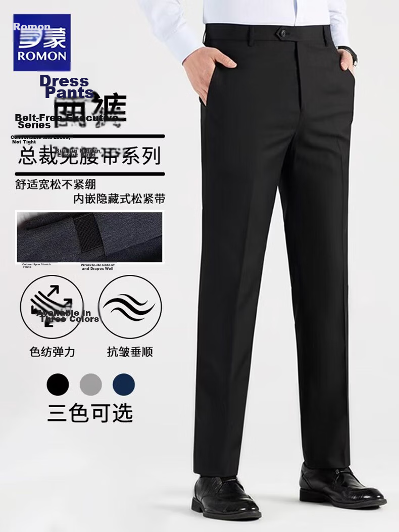 Romon Men's Spring and Autumn New Non-Iron Business Commuter Professional Suit Pants Stretch Loose Versatile Trousers 15