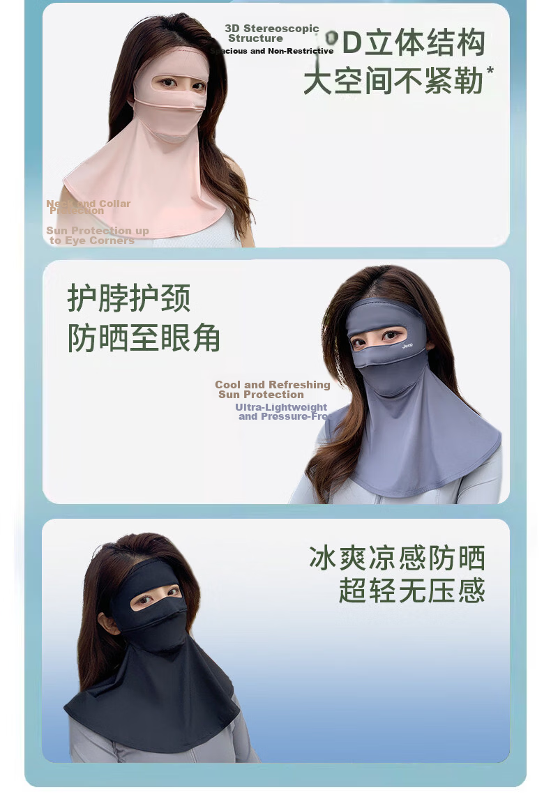 JEEP Women's Sun Protection Face Mask 2026 Summer Neck Guard UV Protection Full Face Cover Sunshade Mask 8