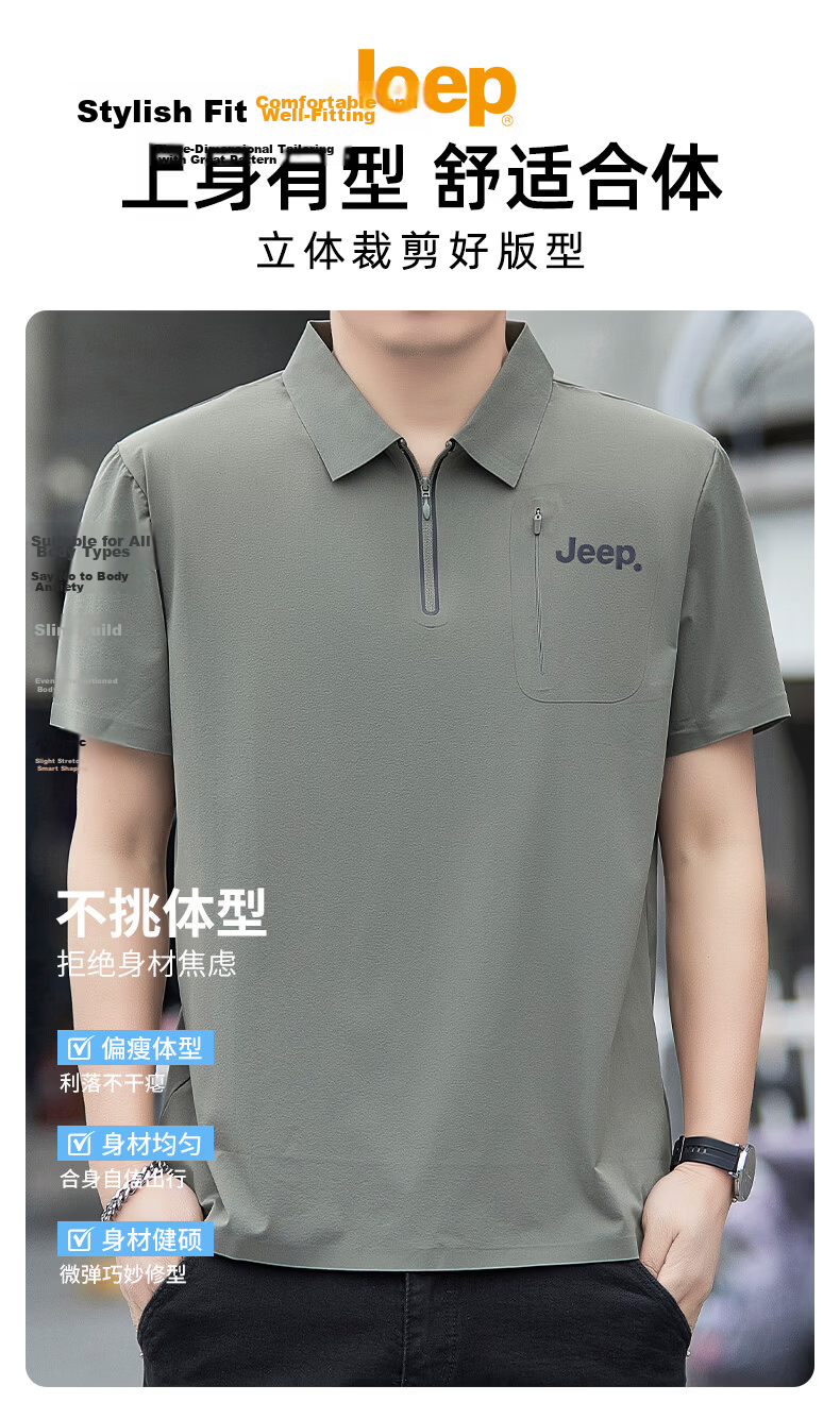 JEEP Polo Shirt for Men, Summer Short-Sleeve Quick-Dry T-Shirt, Sports Casual Father's Day Gift, Beige, 2XL 6