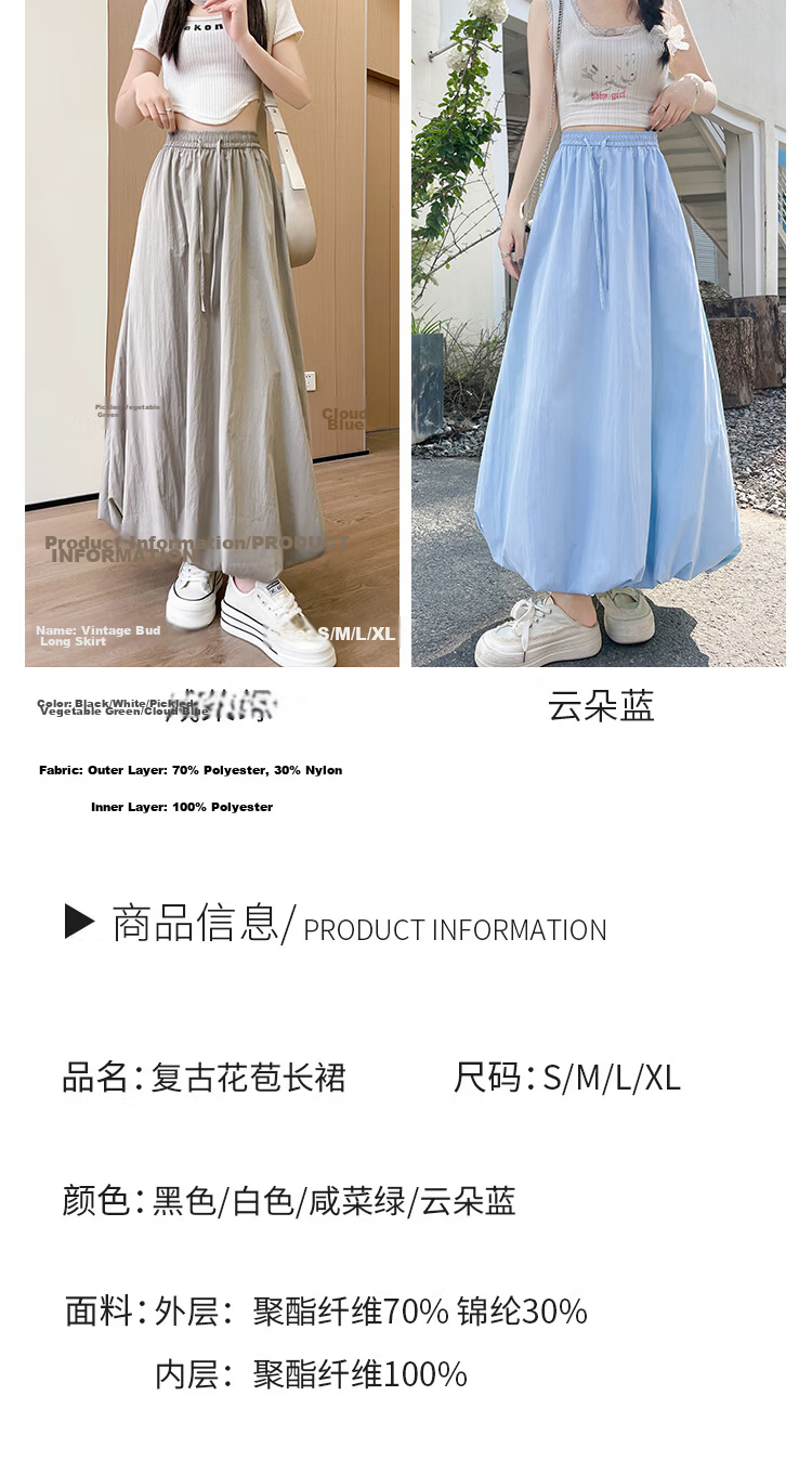 Free Style Bud Half Skirt Women 2026 Summer New Elastic High Waist Draped Slim Lantern Skirt Lazy A-Line Mid-Length Skirt 9