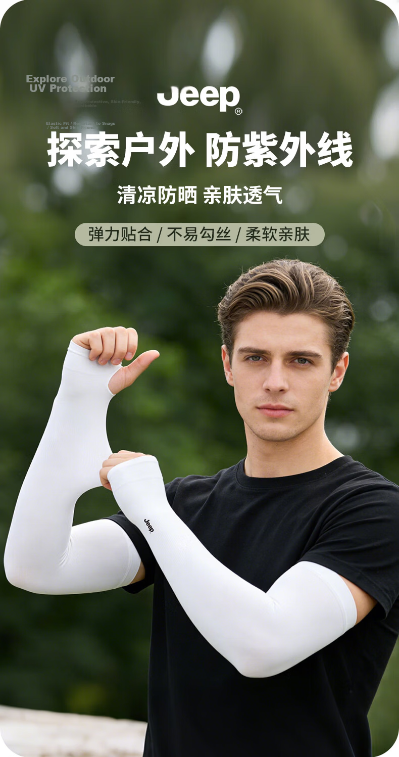 JEEP 2-Pack Cooling Arm Sleeves for Men and Women, UV Protection Cycling Sun Sleeves, Ice Silk Fingerless Arm Covers, Black + White 2