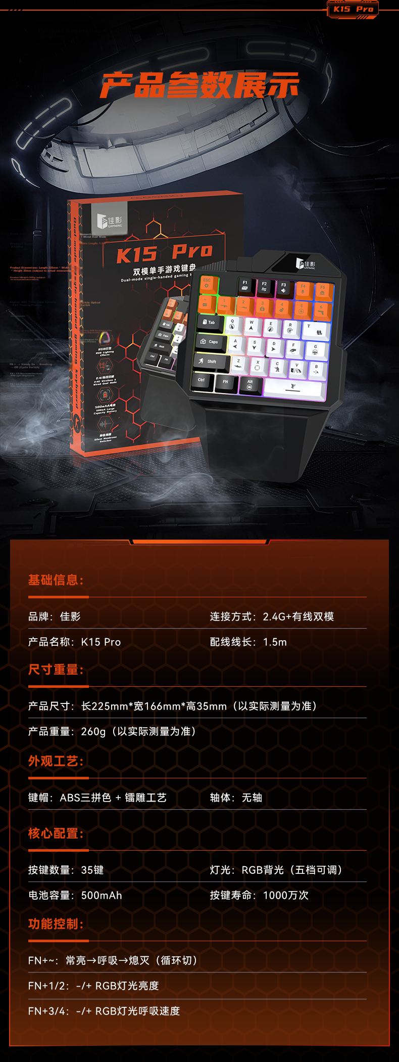 Jiaying K15 Wired RGB Backlit 35-Key Portable One-Handed Gaming Keyboard FPS Shooting Lightweight Silent Membrane Keyboard for Gaming and Office 12