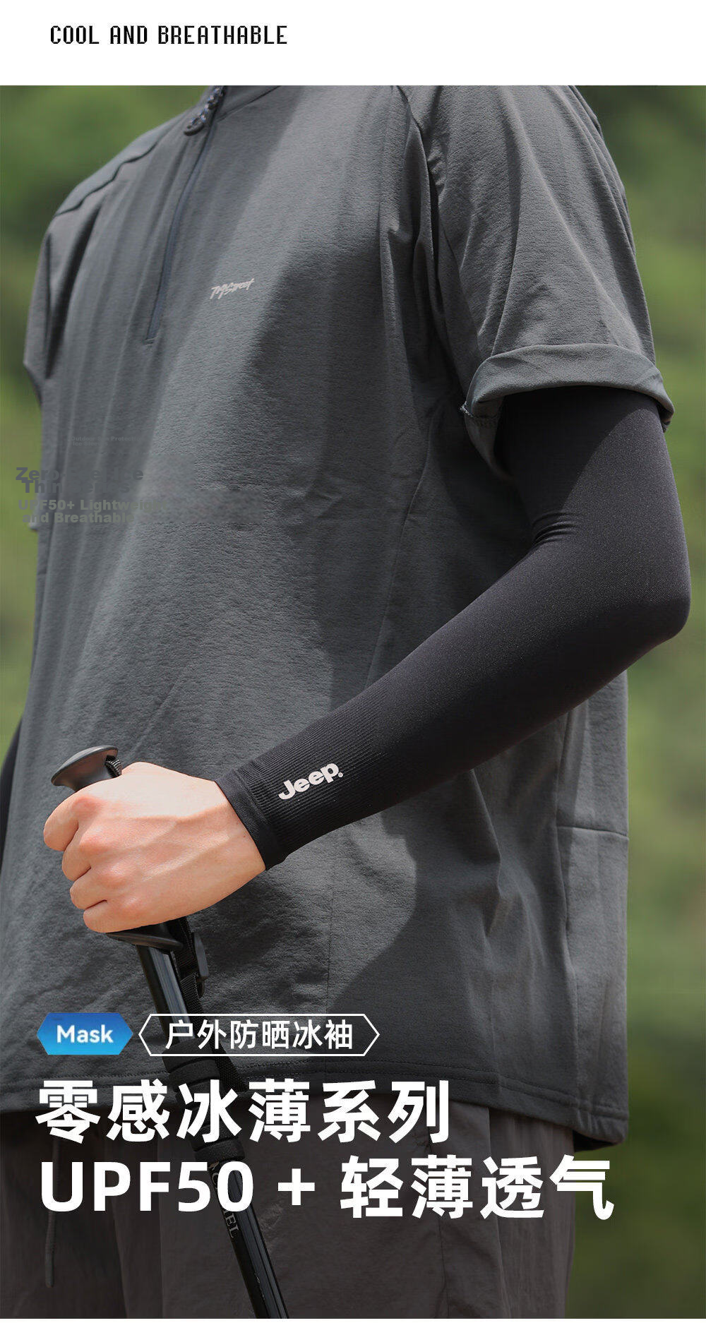 JEEP Men's Summer Outdoor Sports Fishing UV Protection Lightweight Breathable Sun Protection Arm Sleeves 2