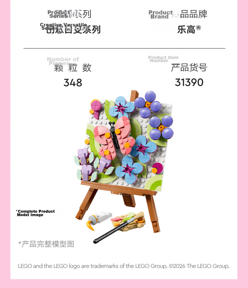 LEGO Building Blocks 31390 Floral Art Decorative Picture Kids Boys Girls Toys Birthday Gifts Home Decor Ornament 8
