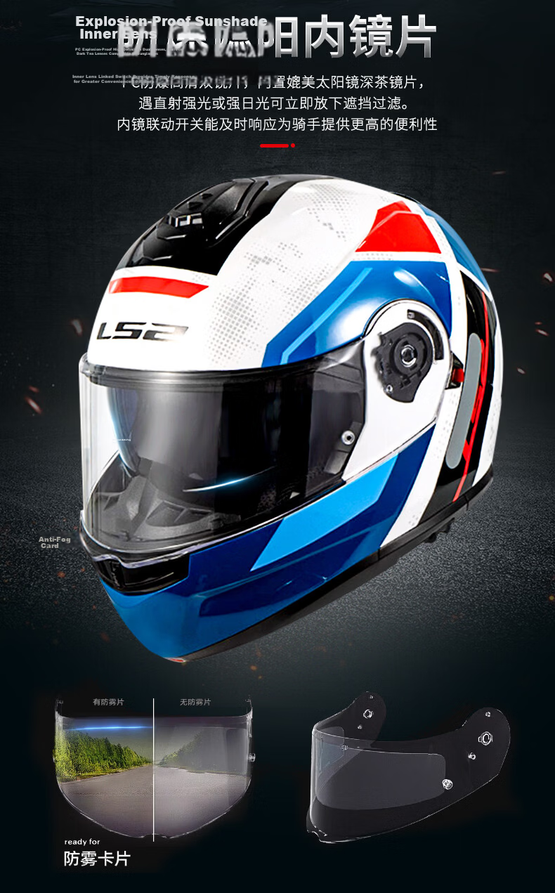 LS2 Motorcycle Dual Visor Flip-up Helmet Full Face FF908 Flash White 2XL 5